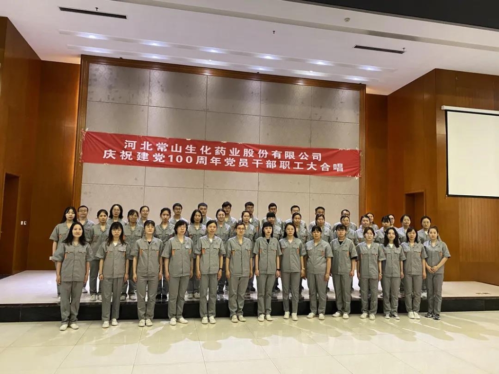 献礼建党百年 大奖国际药业红歌合唱超燃